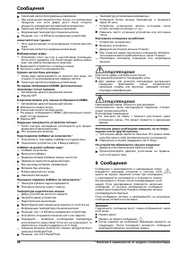 Страница 28