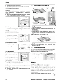 Страница 34