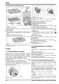 Страница 24