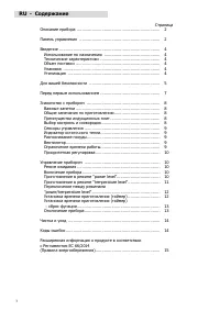 Страница 3