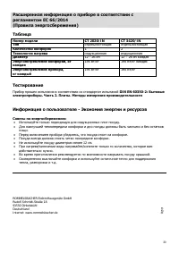 Страница 20