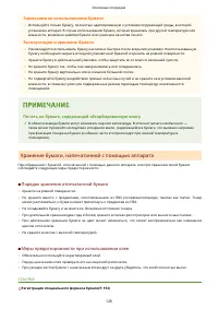Страница 134