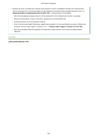 Страница 140