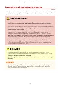 Страница 16
