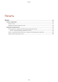 Страница 173