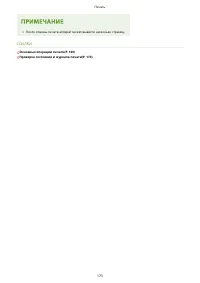 Страница 179