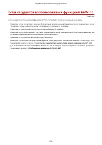 Страница 218
