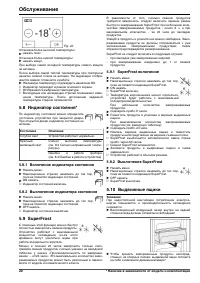 Страница 20