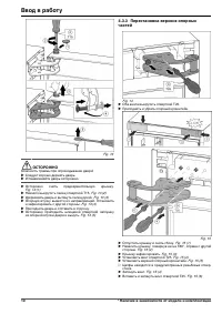 Страница 38
