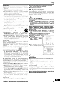 Страница 51