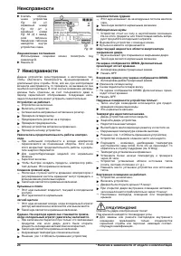 Страница 52