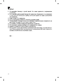 Страница 14