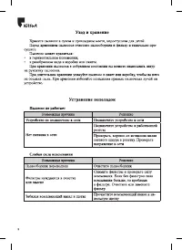 Страница 8