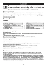 Страница 67