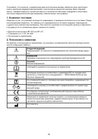 Страница 68