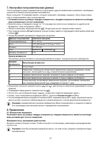 Страница 72
