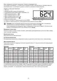 Страница 73