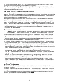 Страница 75
