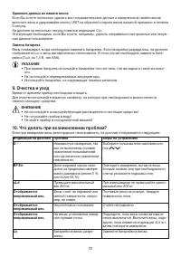 Страница 76