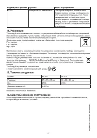 Страница 77