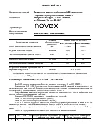 Страница 42