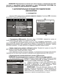 Страница 30