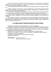 Страница 35