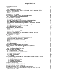 Страница 38