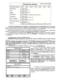 Страница 28