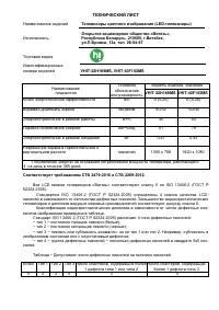 Страница 37