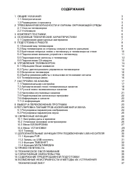 Страница 38