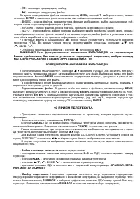 Страница 38