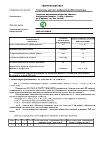 Страница 43