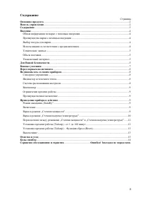 Страница 3