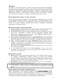 Страница 4