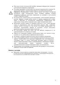 Страница 7