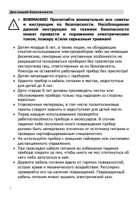 Страница 7