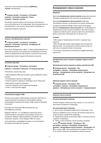Страница 20