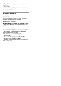Страница 25