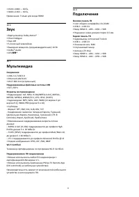Страница 49