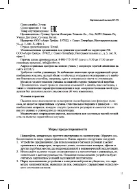Страница 11