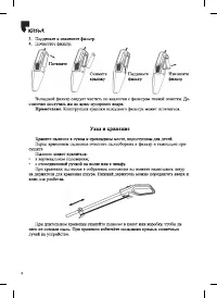Страница 8