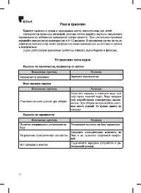 Страница 10