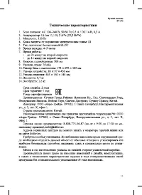 Страница 13