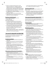 Страница 106