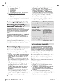 Страница 110