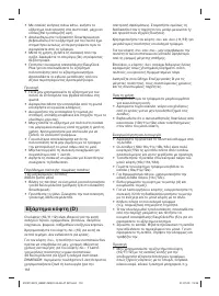 Страница 112