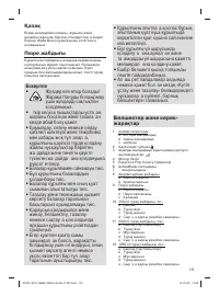 Страница 115