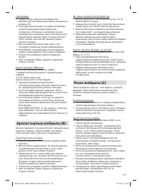 Страница 117