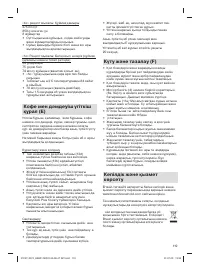 Страница 119
